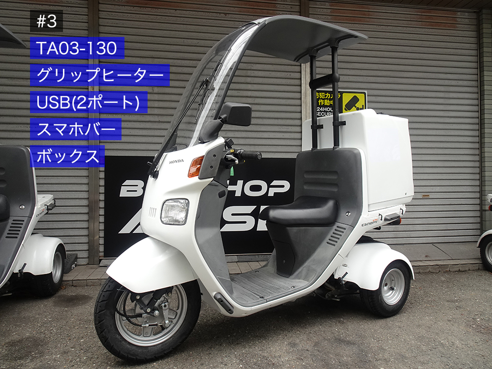 TA03ジャイロキャノピー(4スト)エンジンオーバーホール - オートバイ車体