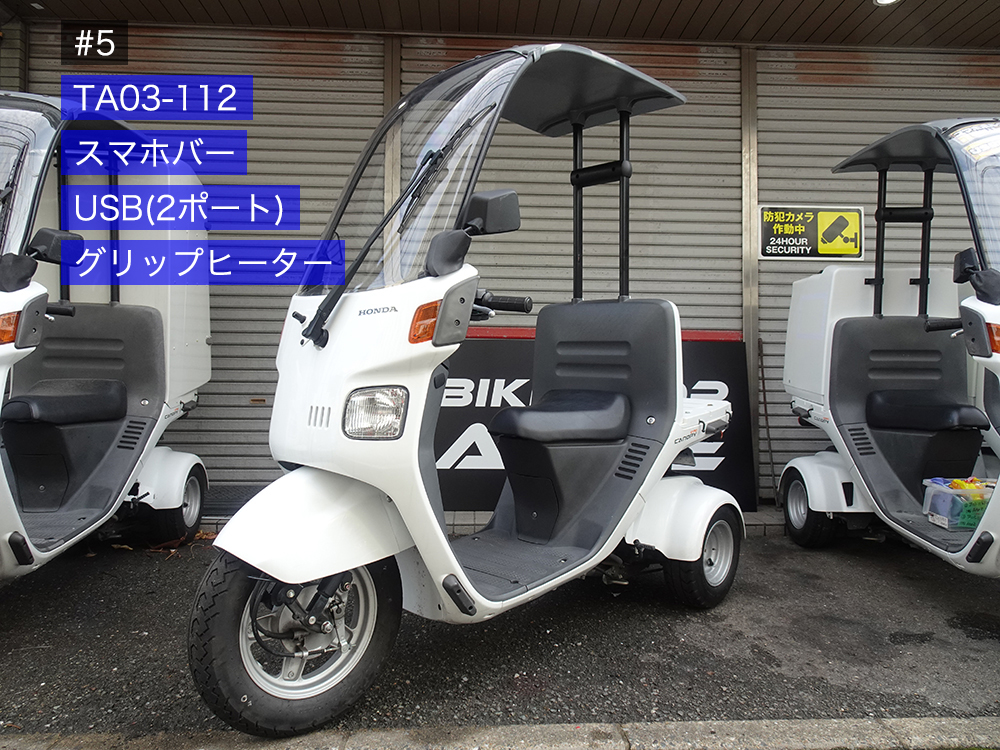 ジャイロキャノピー 4st FI車 江戸川区 - バイク